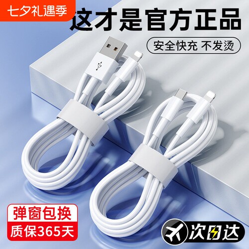 快冲苹果充电线数据线冲适用iPhone141315/16器PD30w手机11pro/12/XR/xs快充8p车载iPad平板USB闪充2米7plus