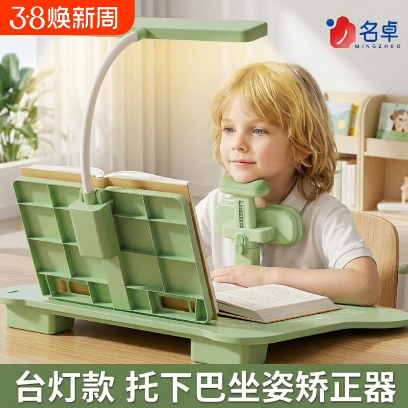 带灯坐姿矫正器小学生桌面款儿童正姿可托下巴写字姿势纠正支架防低头护眼视力保护器写作业学习桌书桌防驼背