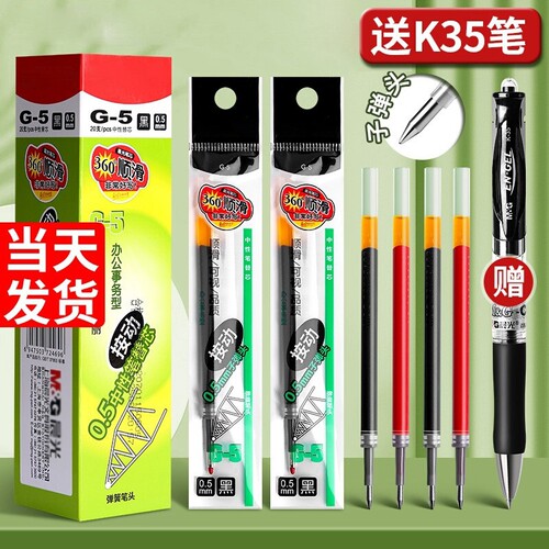 K-35按动中性笔0.5子弹头黑色红色学生老师通用0.5新款按动中性笔