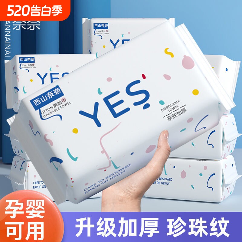 柔软加厚洗脸巾超柔干湿两用母婴湿纸巾婴幼儿面巾100抽清洁