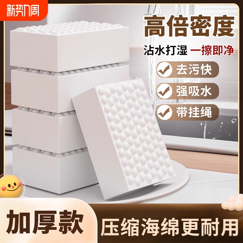 纳米海绵魔力擦魔术擦压缩清洁块碗洗茶具杯子去污神器擦鞋吸水