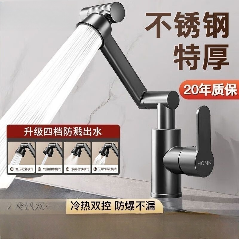 不锈钢万向旋转水龙头洗手盆厨房卫生间冷热水面盆龙头家用洗脸池