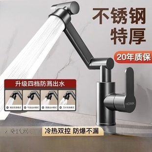 不锈钢万向旋转水龙头洗手盆厨房卫生间冷热水面盆龙头家用洗脸池