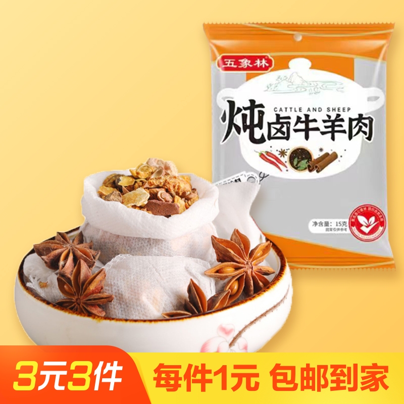 炖卤牛羊肉干料包 1包装 15g/包