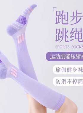 压力小腿袜女长筒肌能压缩专业跑步跳绳登山运动健身骑行鲨鱼瘦腿