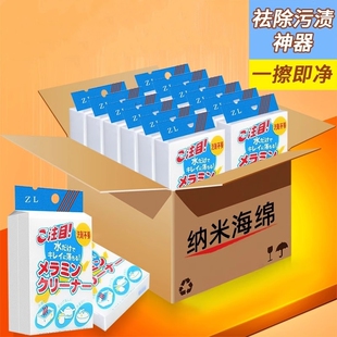 纳米海绵块高密度魔力擦去污厨房清洁神奇刷碗洗碗擦锅神器魔术棉