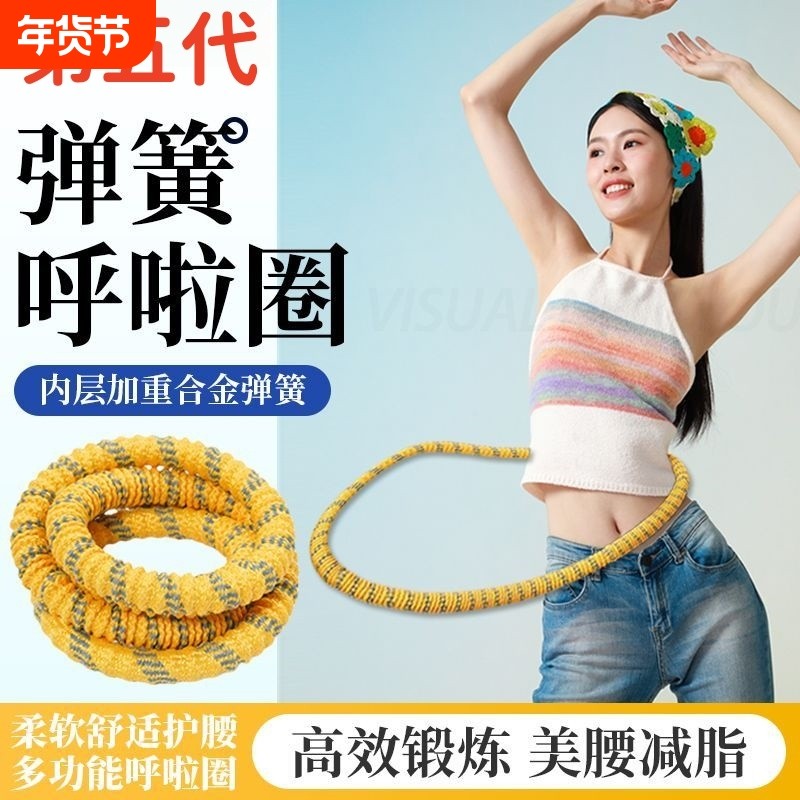 呼啦圈收腹静音全包减肥不伤腰男女瘦肚子减小腹弹簧软体健身瘦身