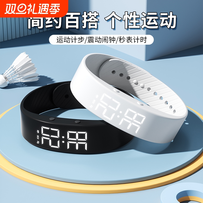 震动闹钟学生专用起床神器手环表