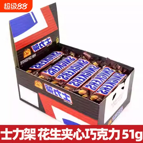 士力架散装51g|超2000次加购