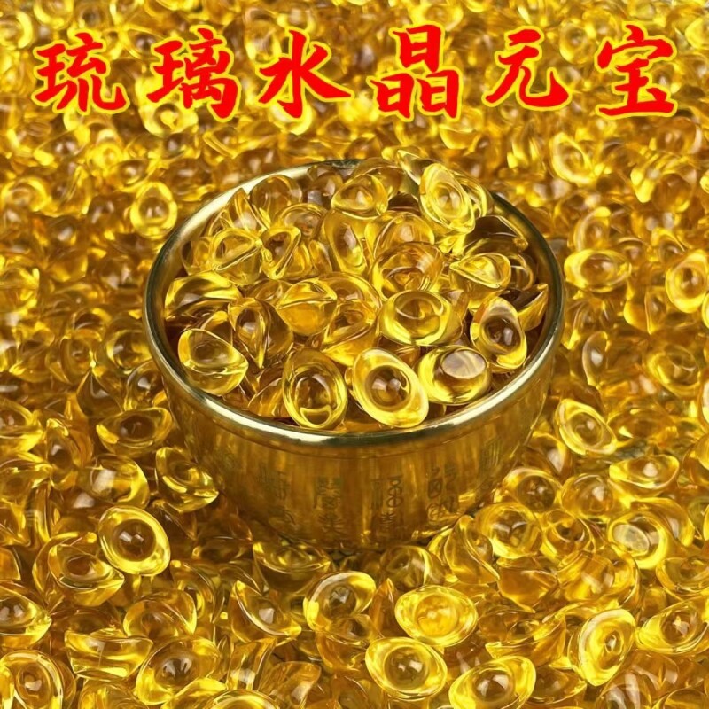 黄水晶琉璃元宝小元宝金元宝摆件招财聚宝盆百福米缸乔迁客厅桌面