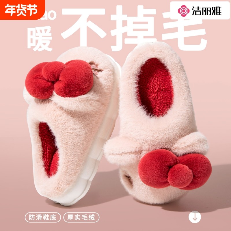 洁丽雅可爱棉拖鞋女士冬季2025新款少女心家居保暖毛毛绒拖鞋外穿