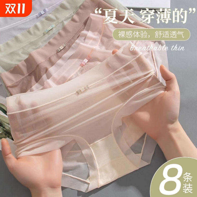 面膜内裤女士无痕抗菌纯全棉裆性感夏季冰丝超薄款少女生三角短裤