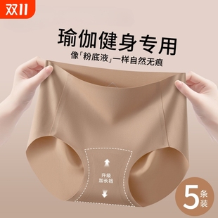 无痕内裤 女防尴尬线蜜桃臀瑜伽抑菌不夹臀女士运动健身隐形三角裤