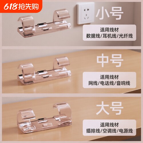 电线固定器收纳卡扣理线器