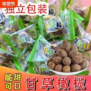 甘草橄榄橄榄独立包装小包装潮汕特产九制糖无盐津蜜饯咸橄榄