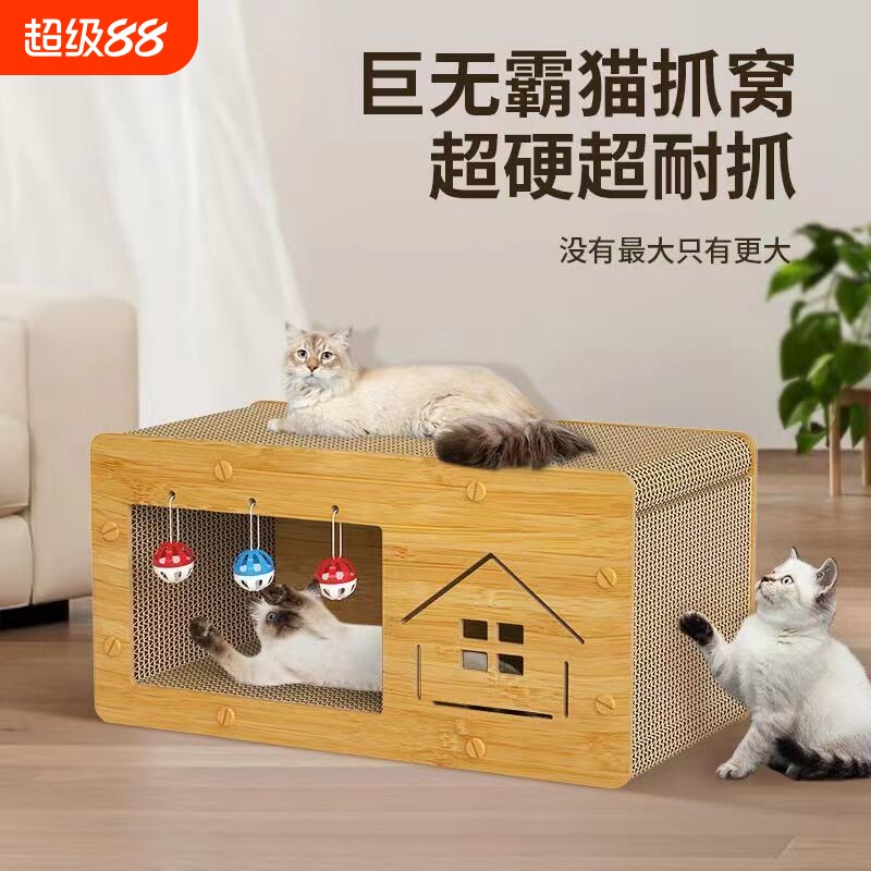 猫抓板耐抓不掉屑猫窝木质四季通用铃铛沙发猫房子猫咪磨爪神器