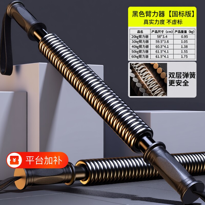 臂力棒臂力器双弹簧男士健身器材家用肌肉手臂力量训练可调节专业