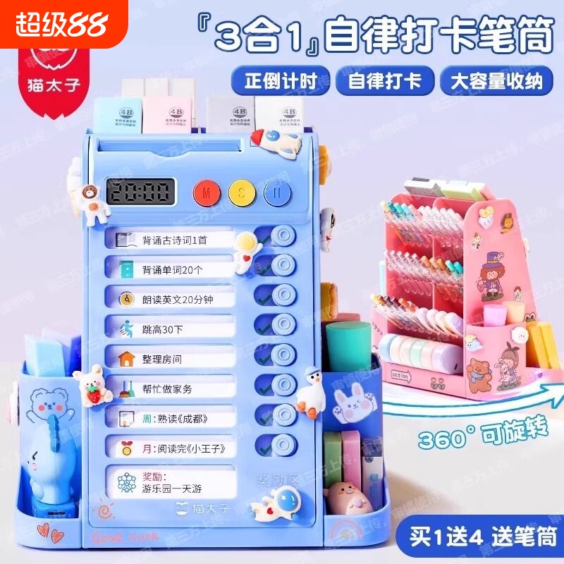 高颜值360旋转打卡记录表笔筒图片