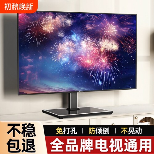 通用电视机底座免打孔台式增高架