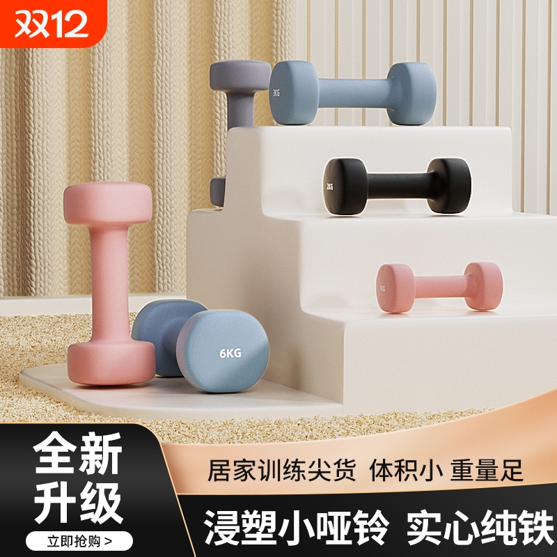 健身家用防滑哑铃|超1万次加购