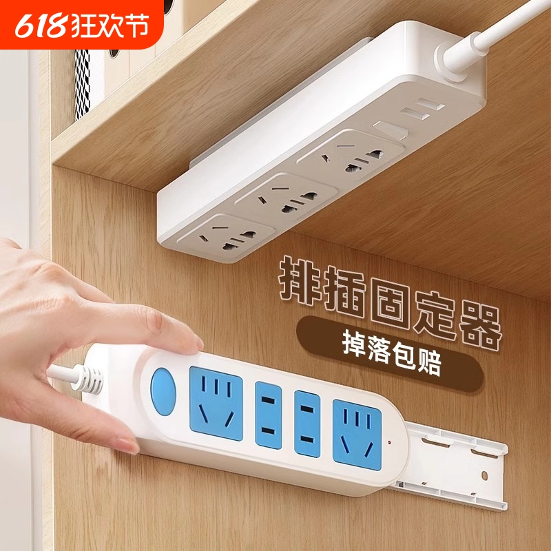 免打孔排插固定器墙面无痕自粘式壁挂墙上贴收纳插排插线板置物架