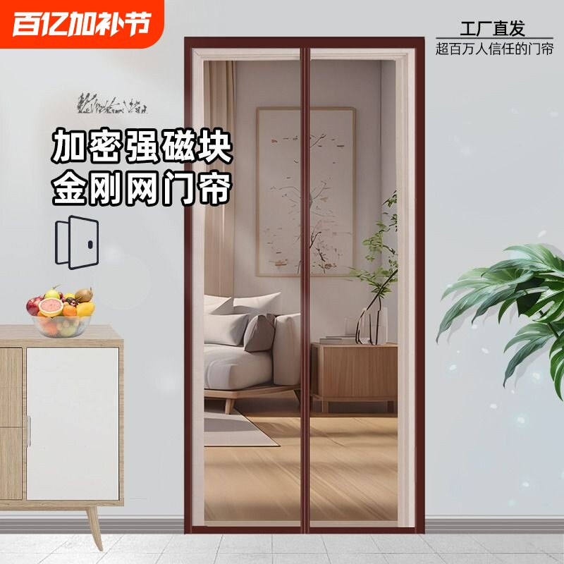 防蚊门帘隔断帘纱门卧室房间家用店铺商用磁吸纱窗夏2024新款强力