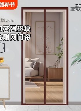 防蚊门帘隔断帘纱门卧室房间家用店铺商用磁吸纱窗夏2024新款强力