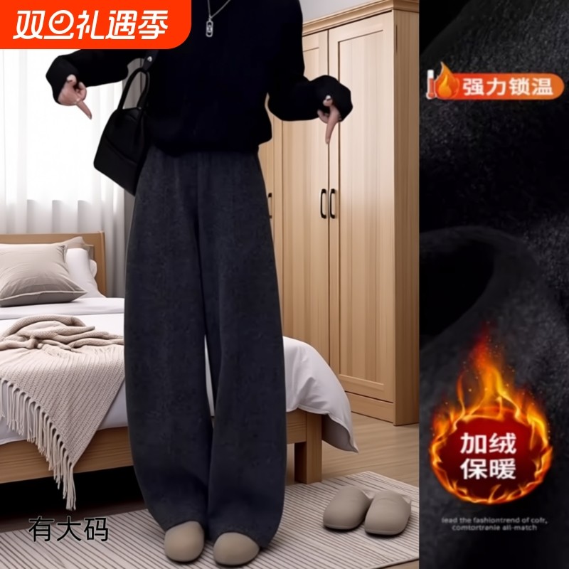 韩系慵懒风时尚休闲裤女2025年秋冬新款加绒高腰显瘦阔腿裤大码