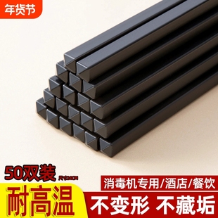 饭店防滑合金筷子酒店消毒机专用商用快子餐厅100双黑色耐高温