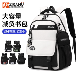 自然鱼书包男小学轻便中学生双肩包背包女生减负黑色高中上学
