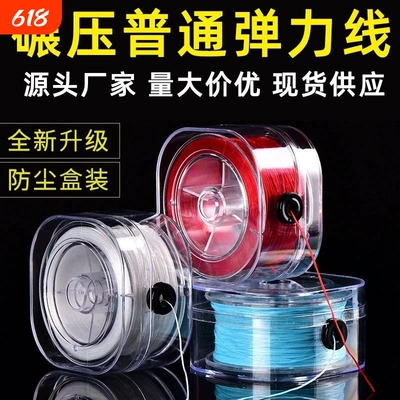 进口高弹力扁形穿珠弹力线手串绳串珠珠的串珠线耐磨石榴石手链线