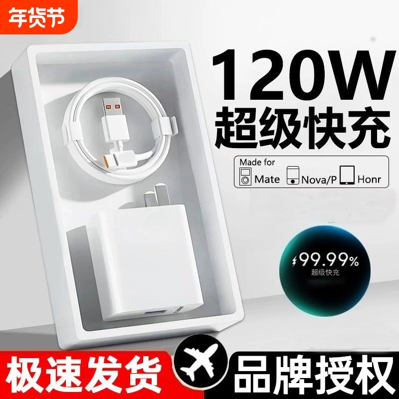 安卓数据线充电器快充适用华为oppo荣耀vivo小米android手机usb插头超级闪充冲通用充电线大功率协议