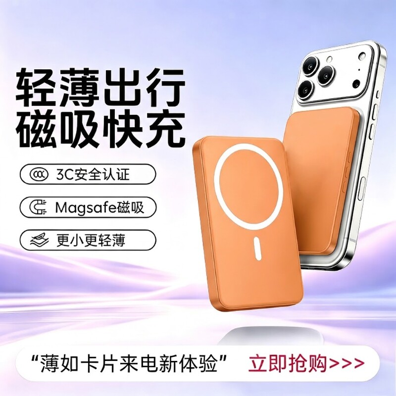 【新国标3C认证可上飞机】2026新款磁吸充电宝适用苹果iPhone官方原装快充大容量无线MagSafe超薄小巧便携式1