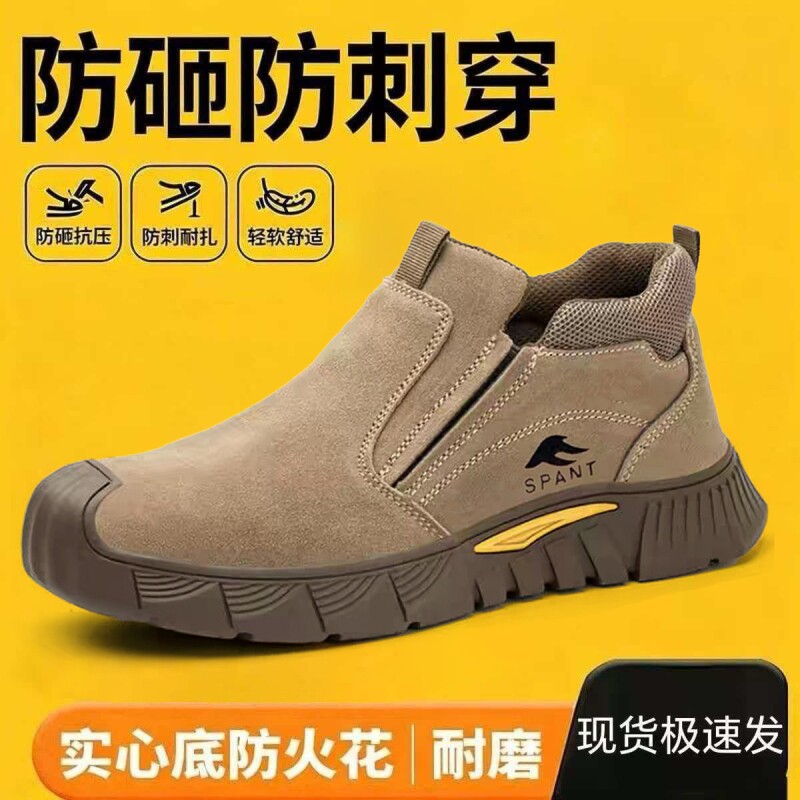 电焊工劳保鞋男四季中帮一脚蹬防砸防刺钢头轻便牛筋工地防烫耐磨
