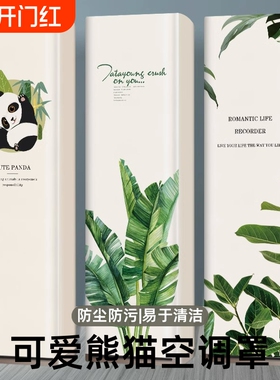 空调罩开机不取秋冬空调柜机立式防尘罩套海尔柜式方形全包顶部