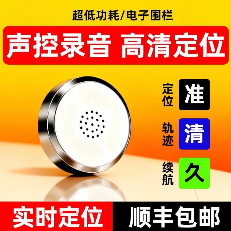 德国2025gps定位器车载车辆防丢防盗录音追跟位置汽车定位仪神器j