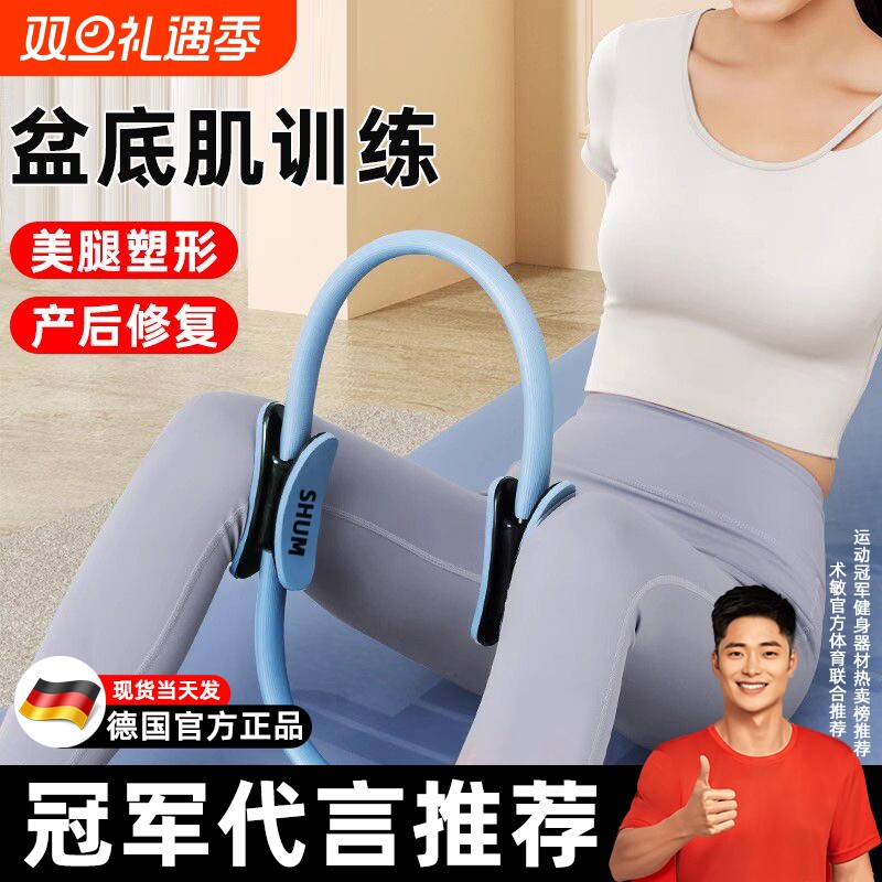 盆底肌训练抗阻瘦美腿夹部中老年人专用神瑜伽普拉提圈修复产后器