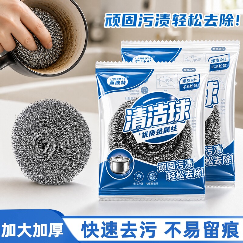 不锈钢不掉丝钢丝球|千人加购图片
