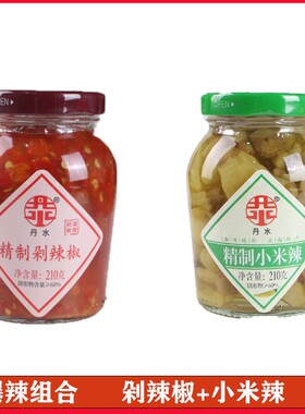 丹水精致剁辣椒小米辣瓶装组合装鲜辣暴爽下饭炒菜超值组合精制