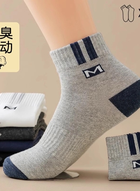 诸暨男士袜子中筒袜春秋季男袜防臭透气潮款黑灰色袜运动短袜吸汗
