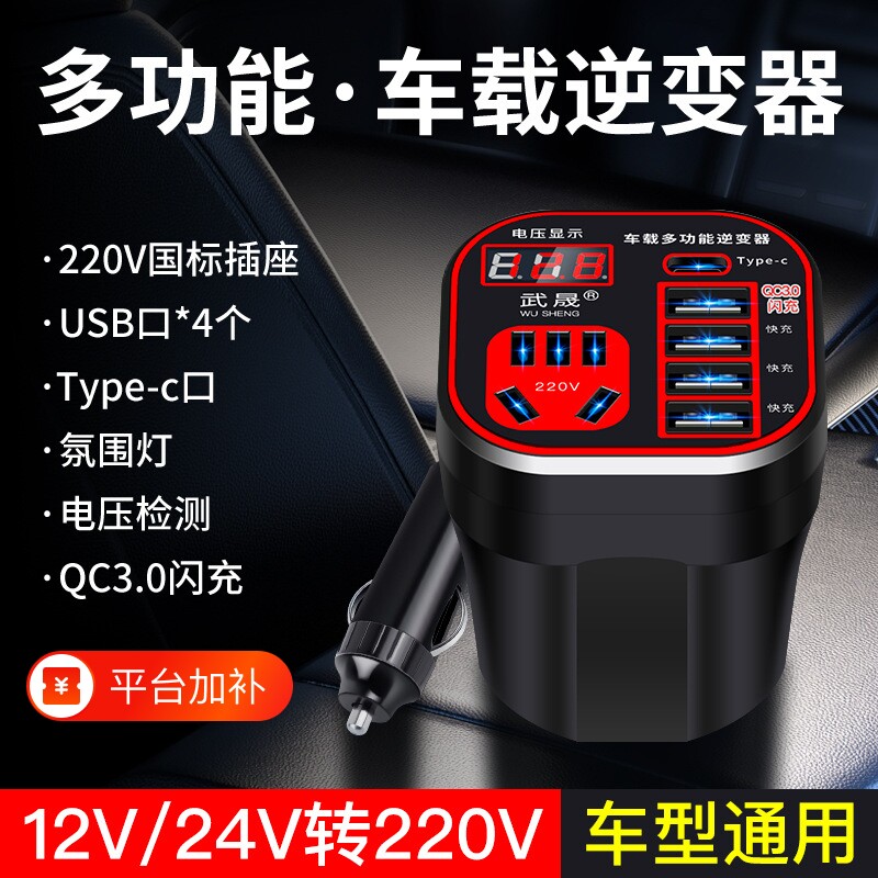 车载逆变器12V24V转220V汽车电源插座充电逆变转换器新款点烟器