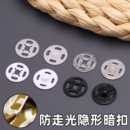子母扣塑料防走光暗扣小扣子