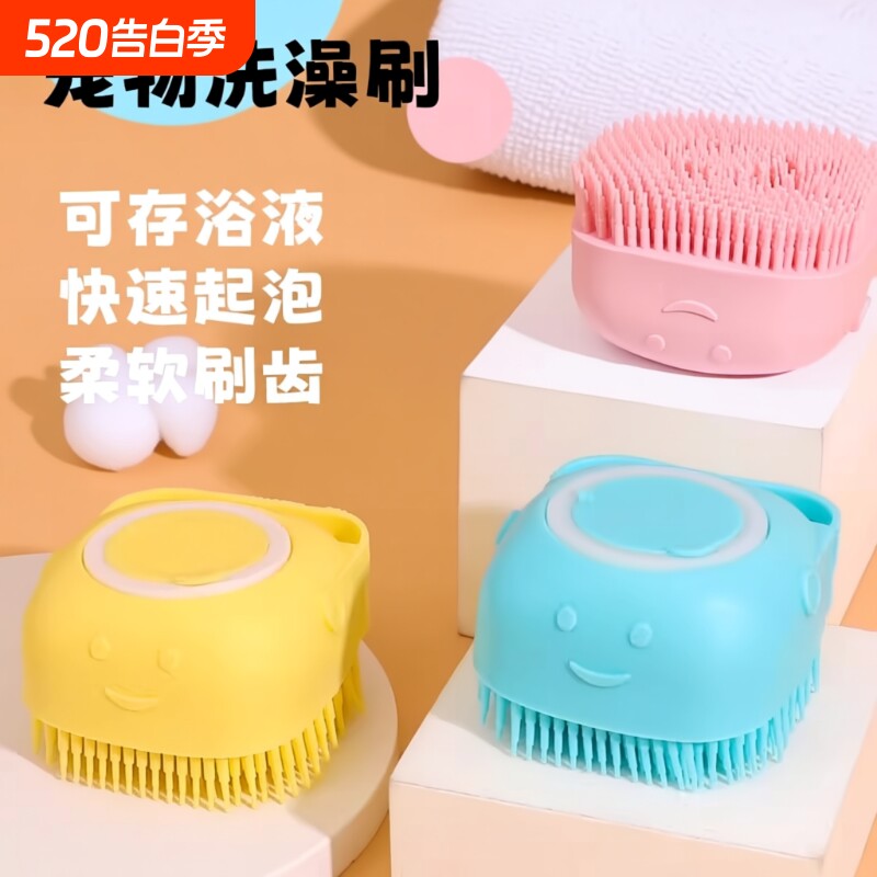 宠物狗狗洗澡刷专用刷子硅胶猫咪按摩刷清洁工具搓澡用品洗澡沐浴