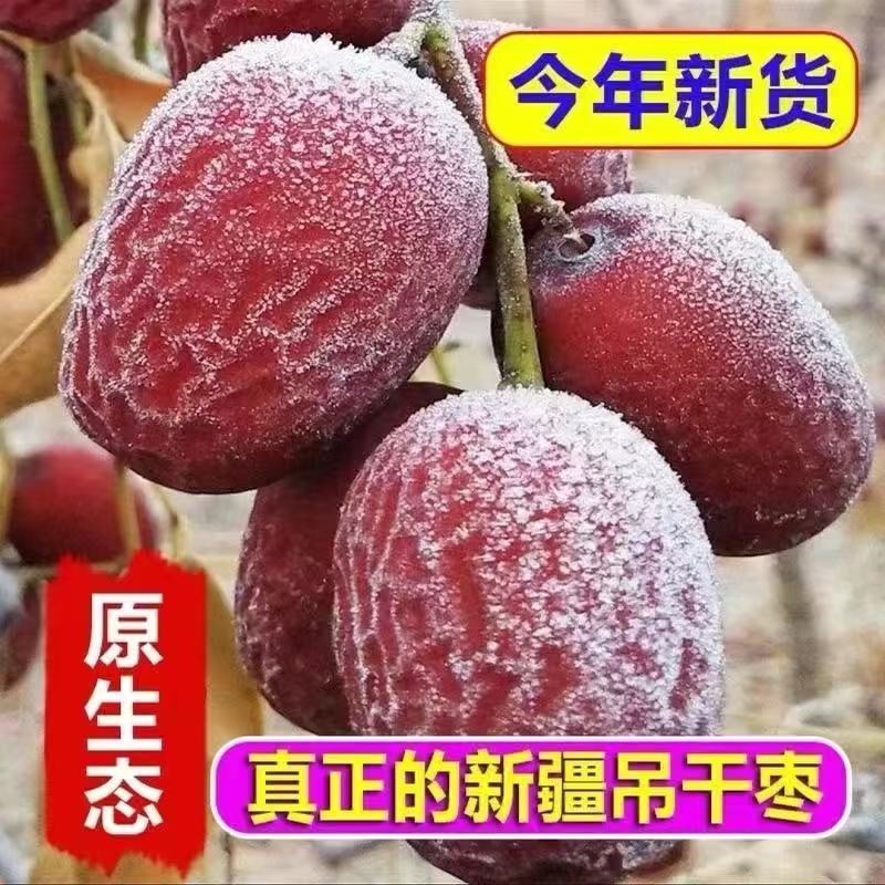25年新枣5斤正宗新疆灰枣特产红枣若羌未洗吊干无核新货散装