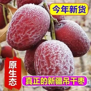 25年新枣5斤正宗新疆灰枣特产红枣若羌未洗吊干无核新货散装