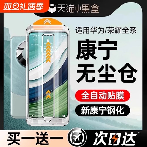 新无尘秒贴适用华为mate60pro钢化膜mate70手机膜pura80新款p70p60p50p40曲屏mate40/50ultra保护30rs全曲面