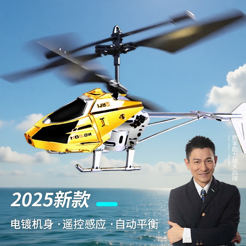 遥控直升飞机儿童玩具感应悬浮无人机室内飞行器耐摔小学生男孩