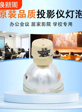 适用NEC NP215+ NP216+ NP13LP NP-V300X+ V260X+/NP110/NP110+/VE280+  V260W+ VE281+高亮款投影仪灯泡
