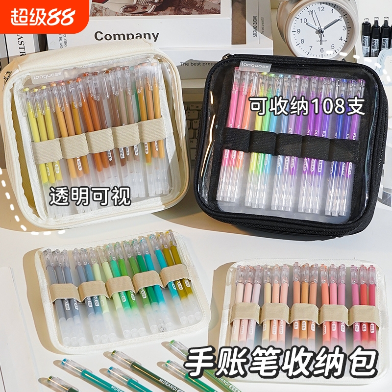 蓝果108色手帐笔收纳包大容量手提袋36色全套透明款痛包多层