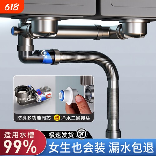 省空间单槽下水管|超4000人收藏